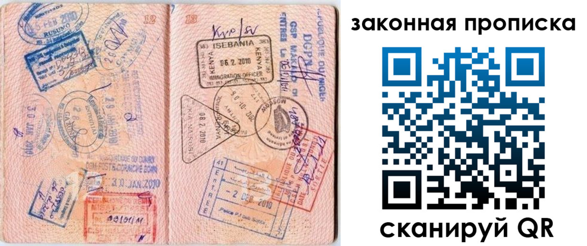 временная регистрация в квартире в Черепаново