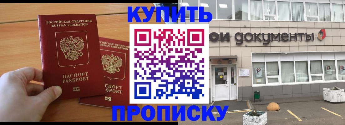 миграционный учет в Черепаново